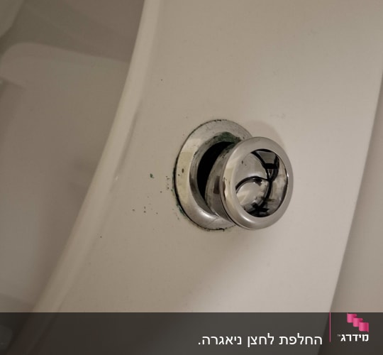 מיכל הדחה עם כפתור כרום עגול